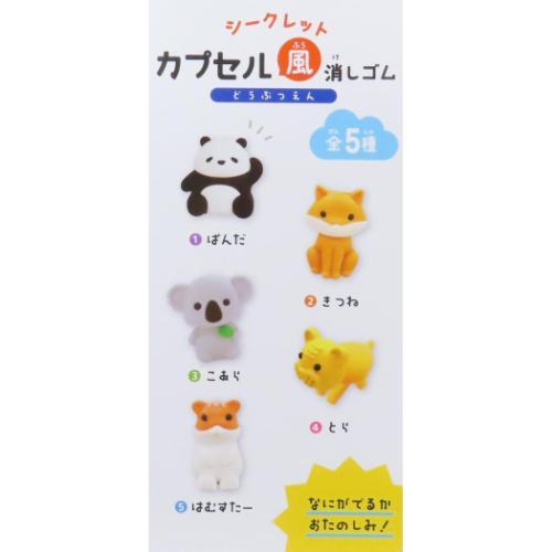 消しゴム シークレットカプセル風消しゴム 全5種 80個入セット
