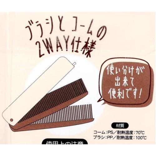 ヘアブラシ 折りたたみブラシ＆コーム フレンチリボンコスメ shine