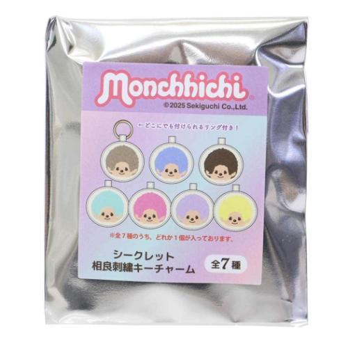キーホルダー シークレット相良刺繍キーチャーム 全7種 7個入セット