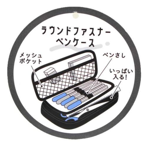 筆箱 ラウンドファスナーペンケース もぐにゃん カミオジャパン 新学期