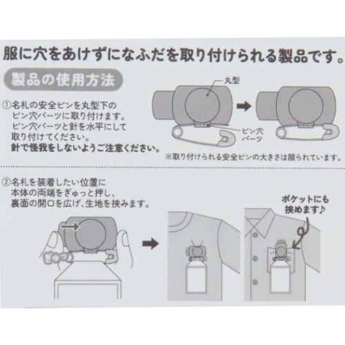 なふだクリップ ネームクリップ ぽんぽんシマエナガ カミオジャパン 新