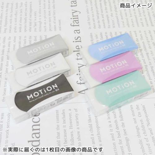 消しゴム ARCH消しゴム MOTiON aqua カミオジャパン 新学期準備文具