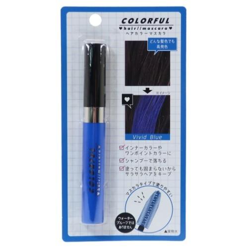 ビビッドブルー ヘアカラー用品 カラフル ヘアマスカラ Colorful カミオジャパン Kmo 雑貨 アートの通販店 ベルコモン 通販 Yahoo ショッピング