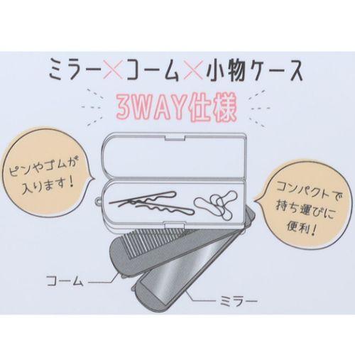 3ウェイコーム 3WAYコーム 小物ケース付きミラーコーム くし くまの