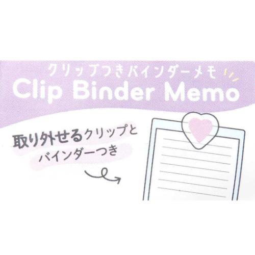 メモ帳 クリップ付きバインダーメモ シナモロール サンリオ カミオ
