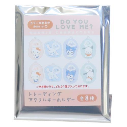 キーホルダー トレーディングアクリルキーホルダー 全8種 8個入セット