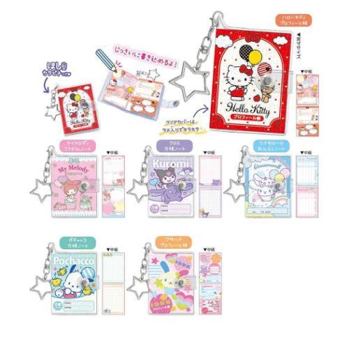 サンリオキャラクターズグッズまとめ売り60点セット キーリング トレーディングプチブックキーホルダー 全6種 60個入セット