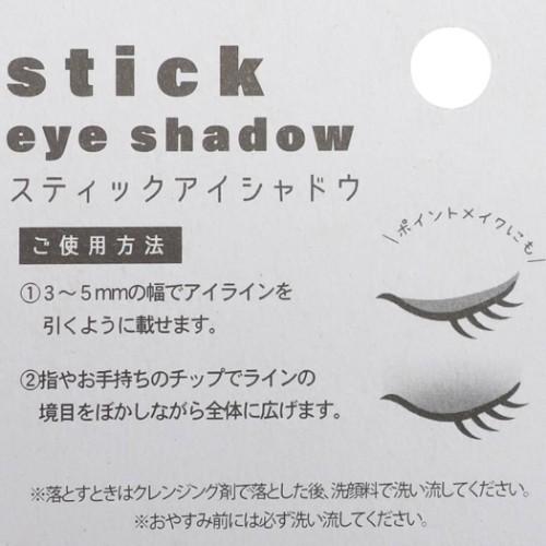 グレー アイメイク スティック アイシャドウ きらめくパールタイプ カミオジャパン キッズコスメ Kmo 雑貨 アートの通販店 ベルコモン 通販 Yahoo ショッピング