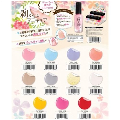 ピールオフ マニキュア 剥がせる ネイルアート クレヨンタッチミー 第1弾 化粧雑貨 クーザ プチプラ コスメ Koz 1 Tmpo1501 12 雑貨 アートの通販店 ベルコモン 通販 Yahoo ショッピング