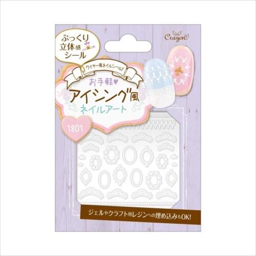 ワイヤー風 ネイルシール アイシングシュガー 第2弾 クレヨンタッチミー 化粧雑貨 クーザ Koz 1 Wrns1801 06 雑貨 アートの通販店 ベルコモン 通販 Yahoo ショッピング