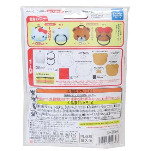 ハローキティ　平ゴム　？　手芸用品　当時物 手芸用品 はじめてのソーイングキット ヘアゴムシリーズ ハローキティ