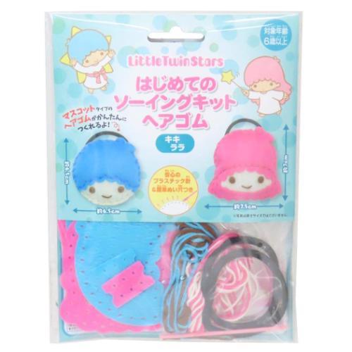 はじめてのソーイングキット ヘアゴムシリーズ 手芸用品 キキララ