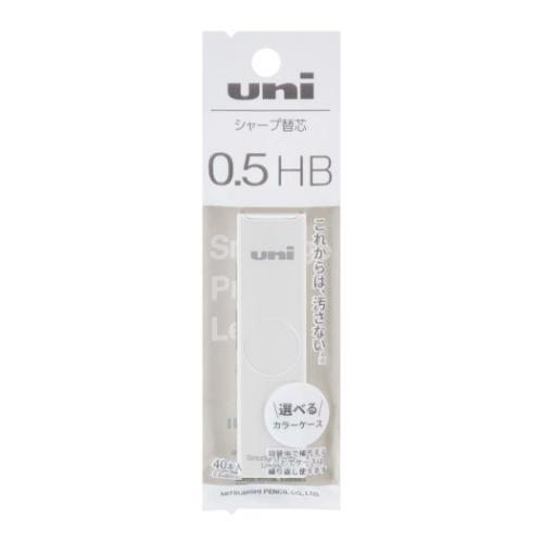 シャープペン替芯 替芯ユニ 0.5mm HB ホワイト 三菱鉛筆 新学期