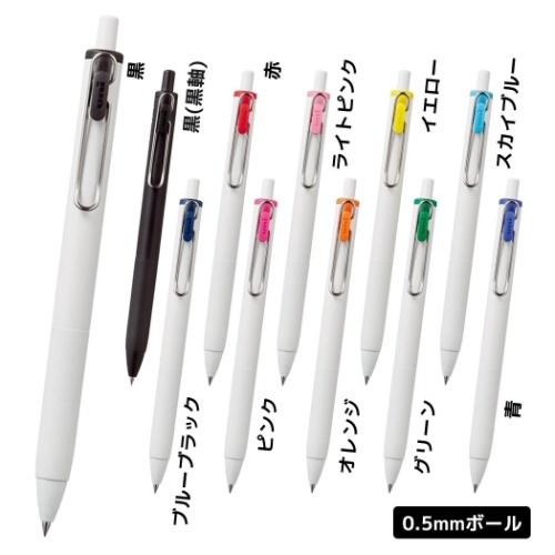ユニボール ワン ゲルインクボールペン 0.5mm ボールペン 全10色 uni