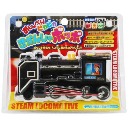 おもちゃ おしゃべりピカピカきかんしゃポッポ 鉄道 マルカ株式会社 