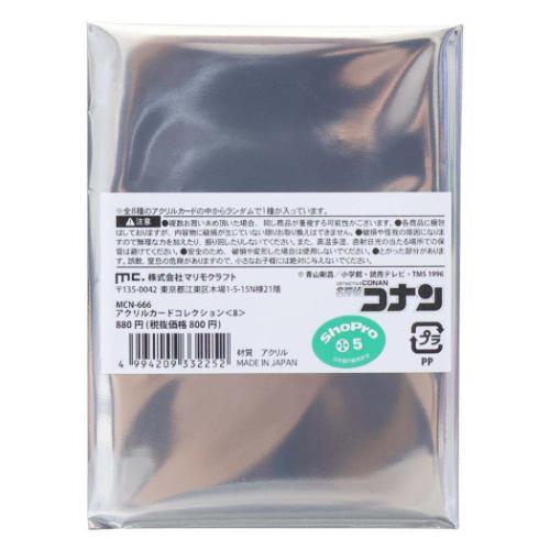 アクリルカード アクリルカードコレクション 全8種 8枚入セット 名探偵
