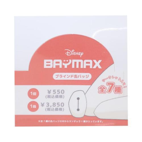 缶バッジ ブラインドカンバッジ 全7種 ディズニー ベイマックス マリモ