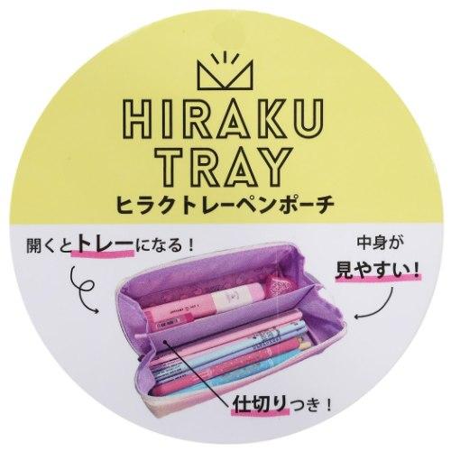 San-X（サンエックス） ペンケース ヒラクトレー ペンポーチ