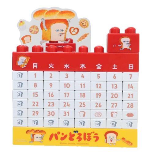 マリモクラフト ブロックカレンダー 万年カレンダー パンどろぼう