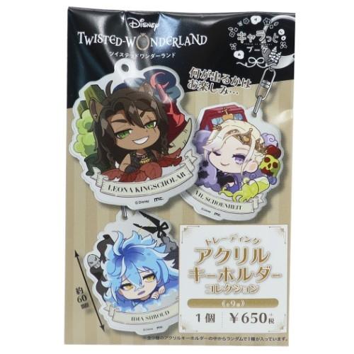 キーリング アクリル キーホルダー コレクション ツイステッドワンダーランド ディズニー キャラっとブーケ マリモクラフト コレクション雑貨 キャラクター Mmc Sdtw 0037 雑貨 アートの通販店 ベルコモン 通販 Yahoo ショッピング
