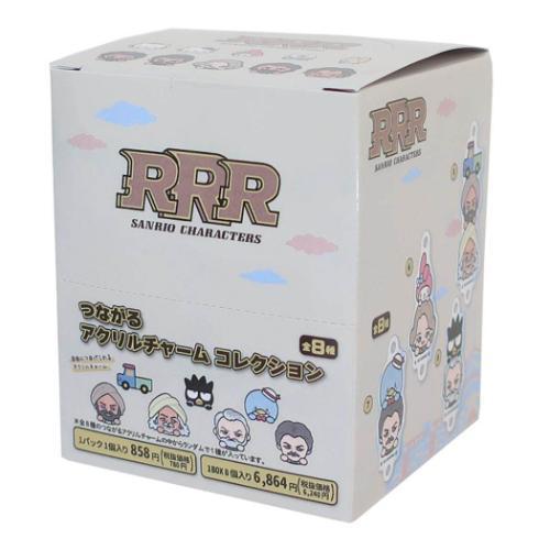 キーホルダー つながるアクリルチャームコレクション 全8種 8個入