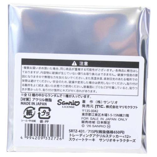 ダイカットシール トレーディングアクリルステッカー 全12種 12個入