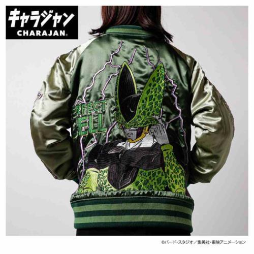 スカジャン L アウター ドラゴンボールZ セル 丸眞 キャラジャン