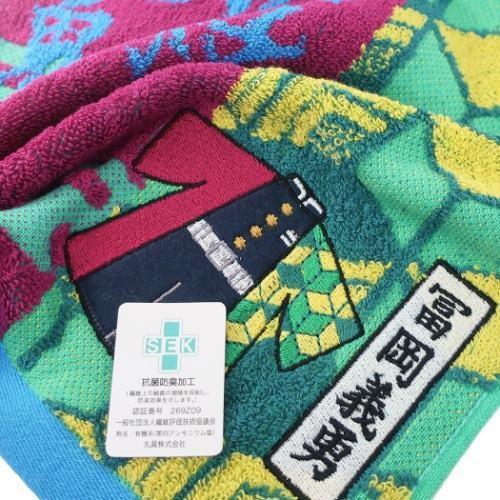抗菌防臭 ジャガード ハンカチタオル ミニタオル 鬼滅の刃 冨岡義勇