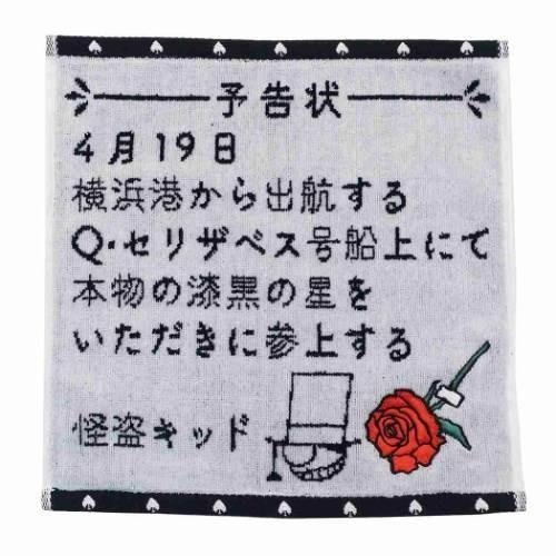 ハンカチタオル ウォッシュタオル キッドからの予告状 名探偵コナン 丸眞 約25 25cm 新生活準備 Mrs 雑貨 アートの通販店 ベルコモン 通販 Yahoo ショッピング