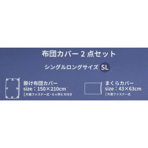 寝具 布団カバー2点セット ムーミン ニョロニョロ PU 北欧 モリシタ