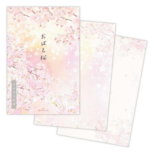 桜柄ハガキ箋 罫線なし 2柄8枚入り ポストカード おぼろ桜 日本ホール