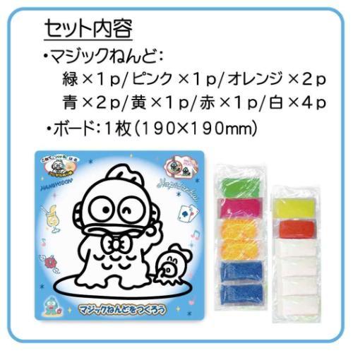 知育玩具 マジックねんど ハンギョドン サンリオ ノブカンパニー ぬり