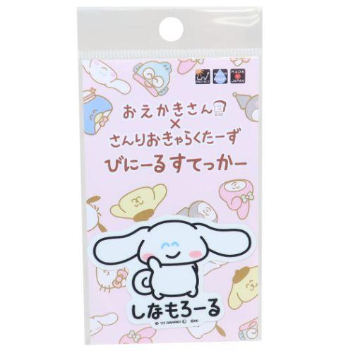 びにーるすてっかー ダイカットビニールステッカー ビッグシール