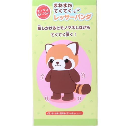 ぬいぐるみ 動物 まねまねてくてく レッサーパンダ クマ オスト 爆買