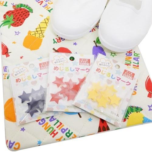 めじるしマーク10枚セット ワッペンシール スター☆ パイオニア 入園