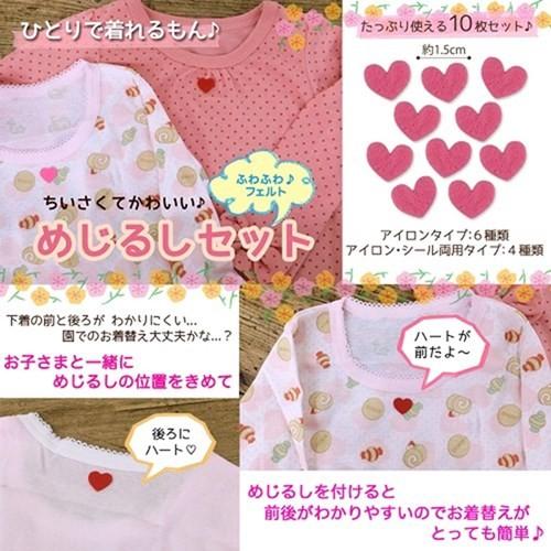 めじるしマーク10枚セット ワッペンシール スター☆ パイオニア 入園