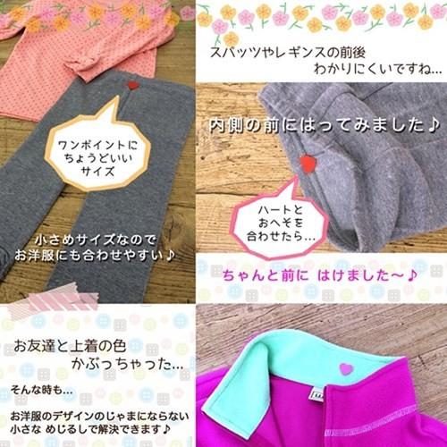 めじるしマーク10枚セット ワッペンシール スター☆ パイオニア 入園