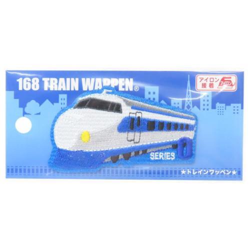 ワッペン トレインワッペン 大 0系新幹線 パイオニア 鉄道 手芸用品
