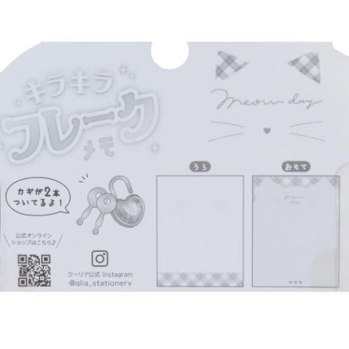 メモ帳 キラキラフレークメモ レオパード ミャウデイ クーリア : 雑貨