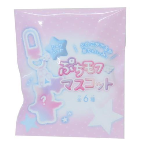 キーリング シークレットぷちモフマスコット 全6種の内どれか1個