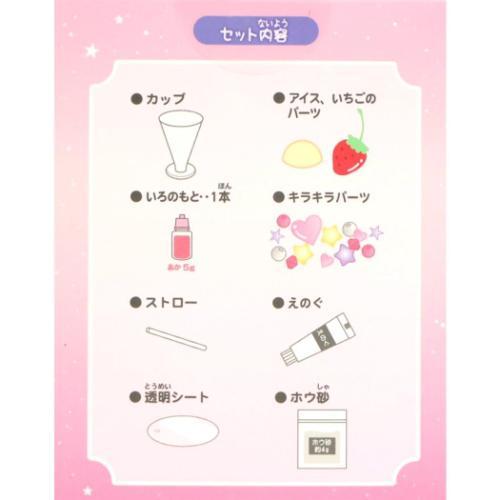ぷるぷるクリームソーダスライムキット おもちゃ いちごミルク