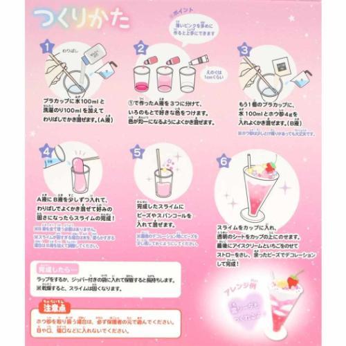 ぷるぷるクリームソーダスライムキット おもちゃ いちごミルク