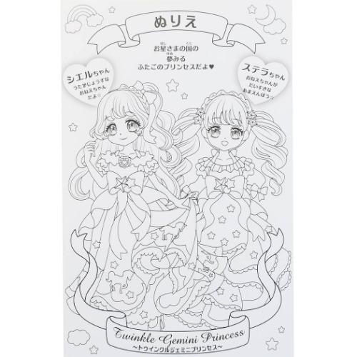 トゥインクルジェミニプリンセス ドレスアップ プリンセスシール 2pセット シールシート きせかえシール Q Lia 女の子向け Decoシール Qla 雑貨 アートの通販店 ベルコモン 通販 Yahoo ショッピング