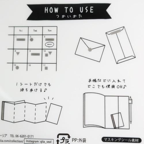 マスキングシール Masry マスリー シードロップ クーリア Decoシール かわいい 小学生 中学生 高校生 Qla 雑貨 アートの通販店 ベルコモン 通販 Yahoo ショッピング