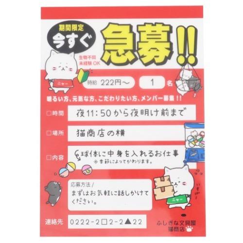 猫商店 A6 なりきりメモ おしごとa メモ帳 ねこ クーリア 新学期準備 Qla 雑貨 アートの通販店 ベルコモン 通販 Yahoo ショッピング
