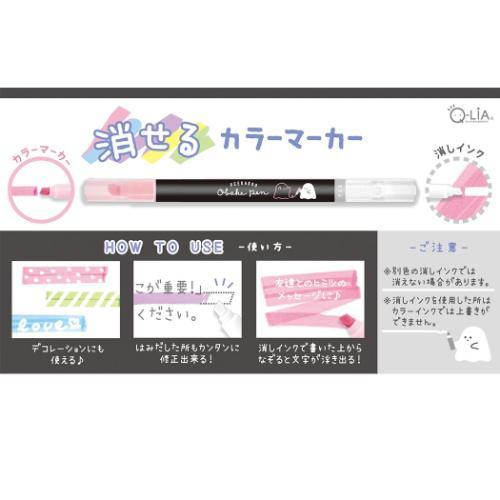 蛍光ペン 消せるカラーマーカー 新入学 クーリア : 雑貨&アートの通販