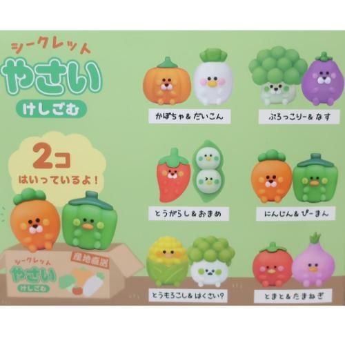 シークレットけしごむ全12種 消しゴム やさいけしごむ クーリア 