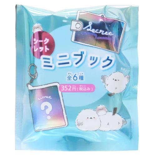 シークレットミニブック 全6種 キーリング クーリア コレクション文具