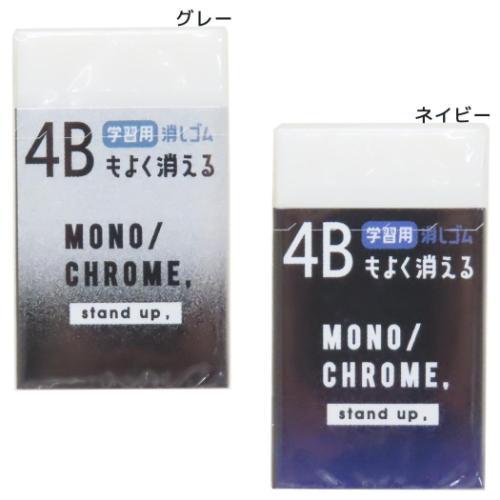 消しゴム 4Bもよく消えるケシゴム Radar BOY'S STATIONERY