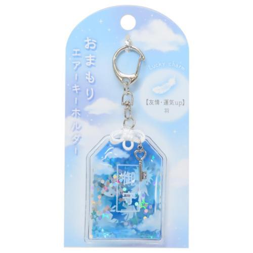 キーホルダー おまもりエアーキーホルダー 羽 クーリア プレゼント